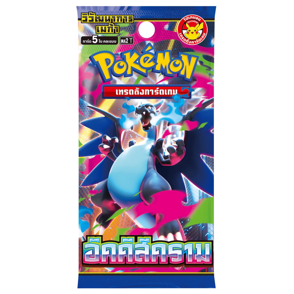 [แยกใบ] การ์ดโปเกมอนภาษาไทย Pokemon TCG Thai อัคคีสีคราม MA2 T 001-103/103