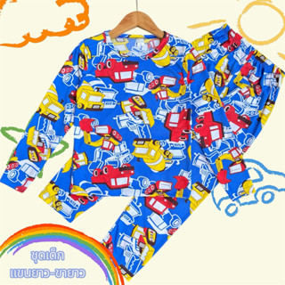 ชุดเด็ก เด็กชาย ลายรถก่อสร้าง แขนยาวขายาว ผ้าไมโคร นิ่มบางเบ…