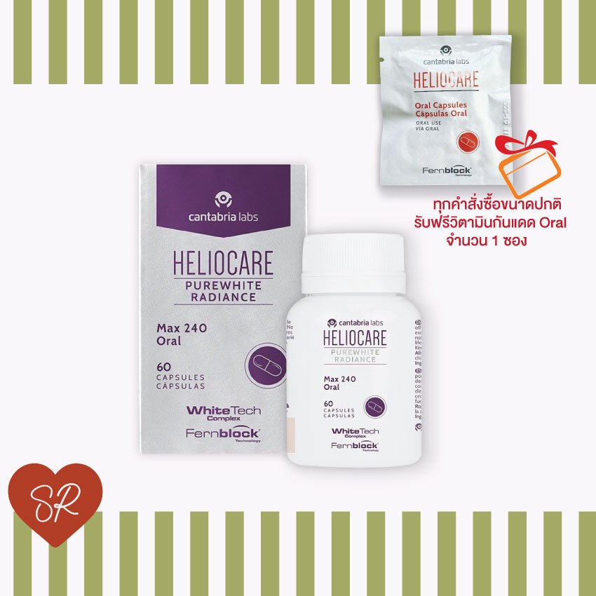 Heliocare PureWhite Radiance Max 240 ພິວຣ໌ໄວທ໌ 60 ແຄບຊູນ