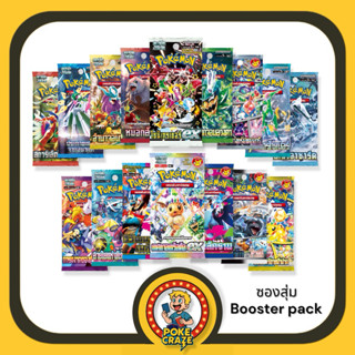 การ์ดโปเกมอน ซองสุ่ม ทุกรุ่น ภาษาไทย Pokémon booster packs