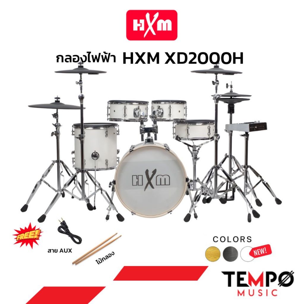 กลองไฟฟ้า HXM XD2000H รุ่นใหม่ล่าสุด Body เหมือนกลองจริง