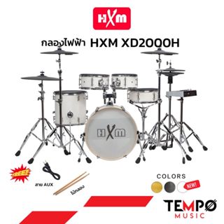 กลองไฟฟ้า HXM XD2000H รุ่นใหม่ล่าสุด Body เหมือนกลองจริง