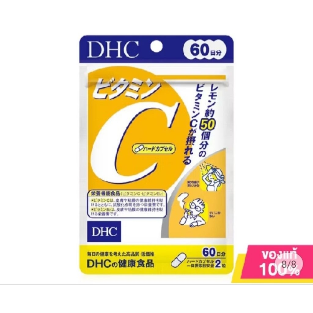 DHC วิตามิน C ผลิตภัณฑ์เสริมอาหาร