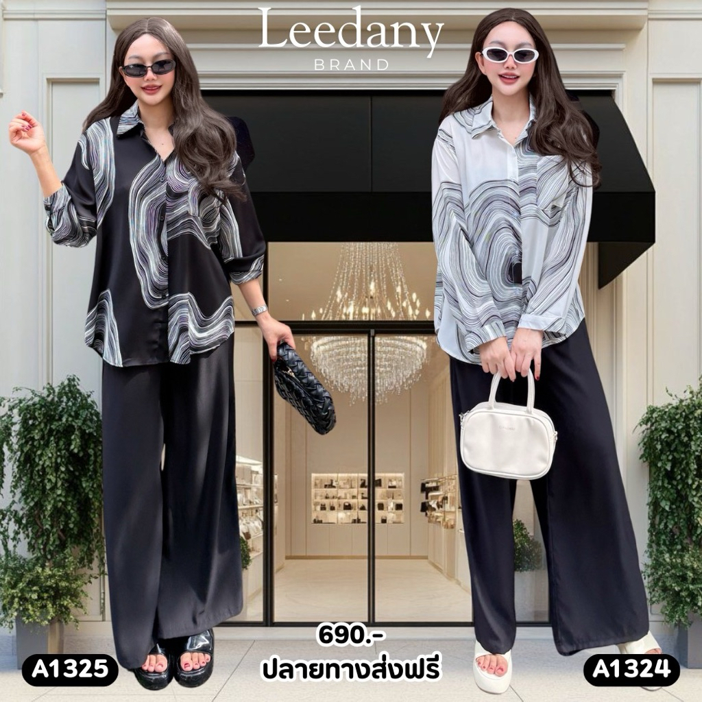 ชุดเซตเสื้อแขนยาวลายหินอ่อน + กางเกงขายาว มี 2 สี