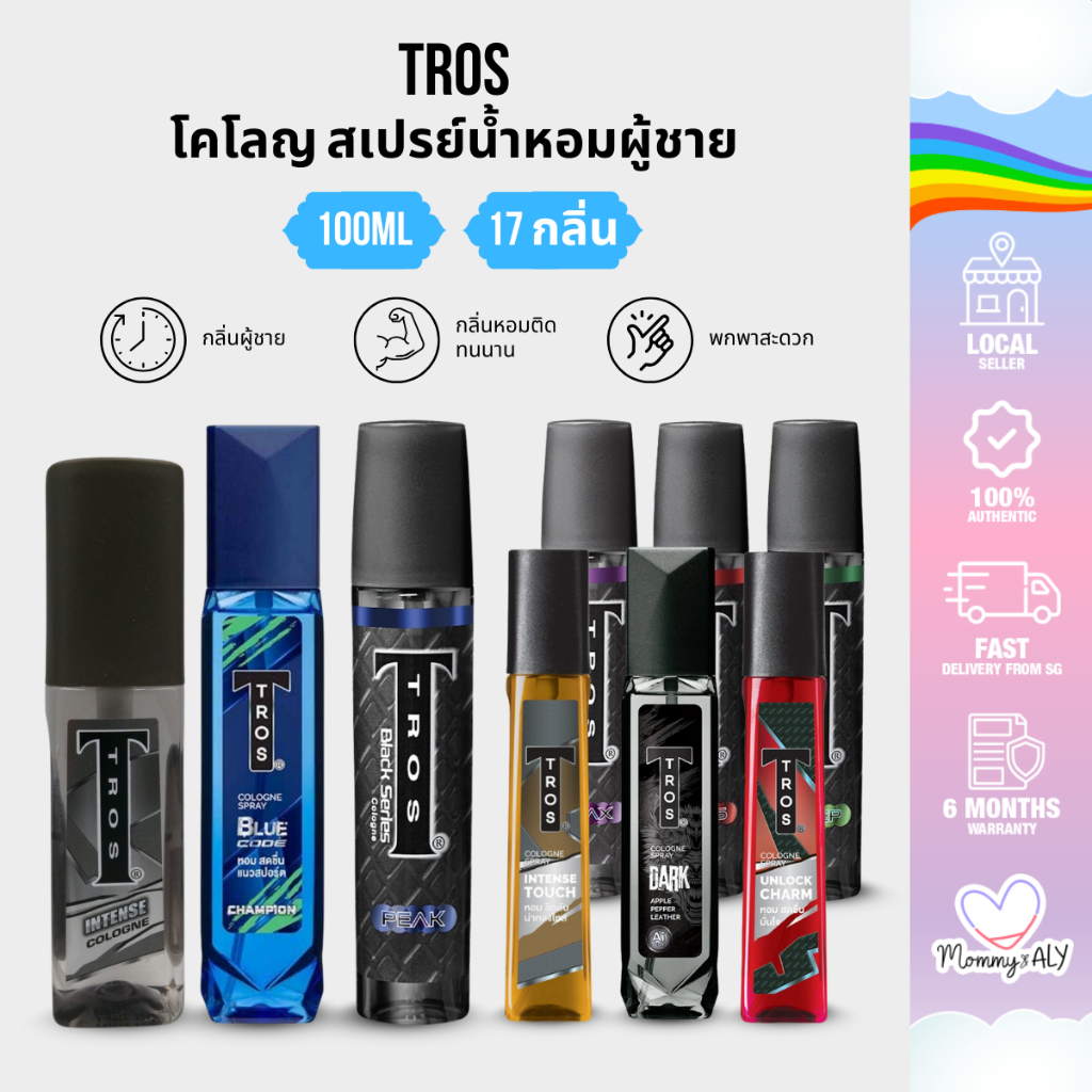 TROS ทรอส โคโลญ สเปรย์น้ำหอมผู้ชาย Black Series ดับกลิ่นกายยาวนาน 3 เท่า หอมสดชื่นมั่นใจ 100มล.