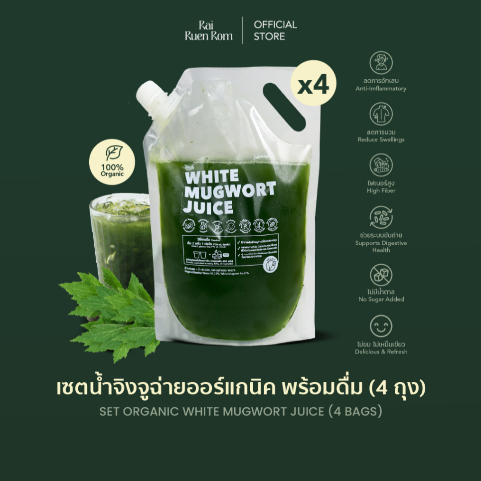 [แบบเซต] น้ำจิงจูฉ่าย พร้อมดื่ม ออร์แกนิค 100%  : Set Organic White Mugwort Juice