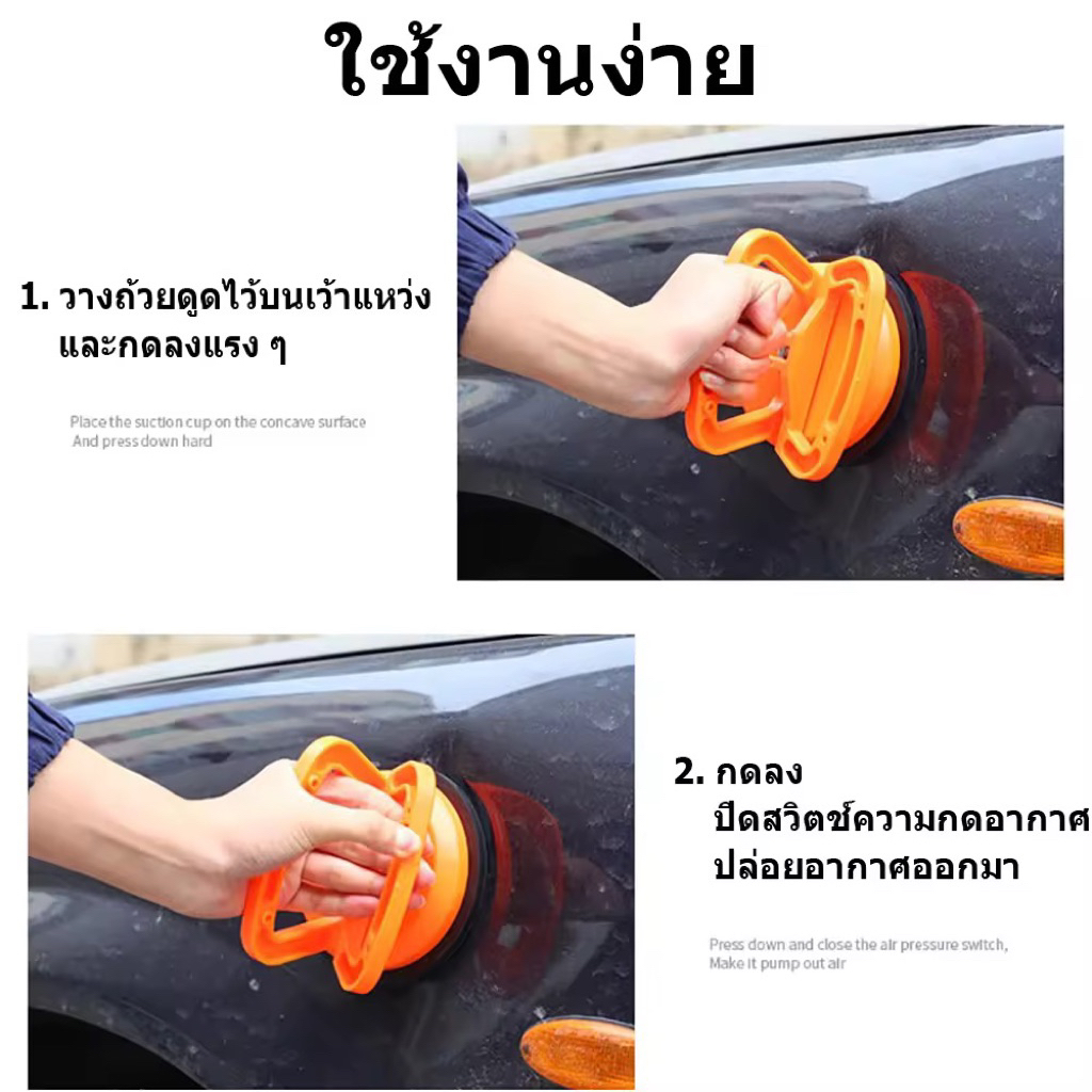 เครื่องมือดึงรอยบุบรถยนต์ ที่ดึงซ่อมรอยบุบ ดึงรอยบุบ 5 นิ้วรถชุดซ่อมแซมรอยบุบ สำหรับซ่อมแซมรถยนต์ ตัวดูดรอยบุ๋ม ราคา ถูกที่สุด ดีลบีเคเค แกลเลอรีภาพที่ 8