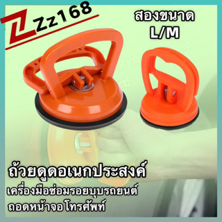 เครื่องมือดึงรอยบุบรถยนต์  ดึงรอยบุบ 5นิ้ว สำหรับซ่อมแซมรถยน…