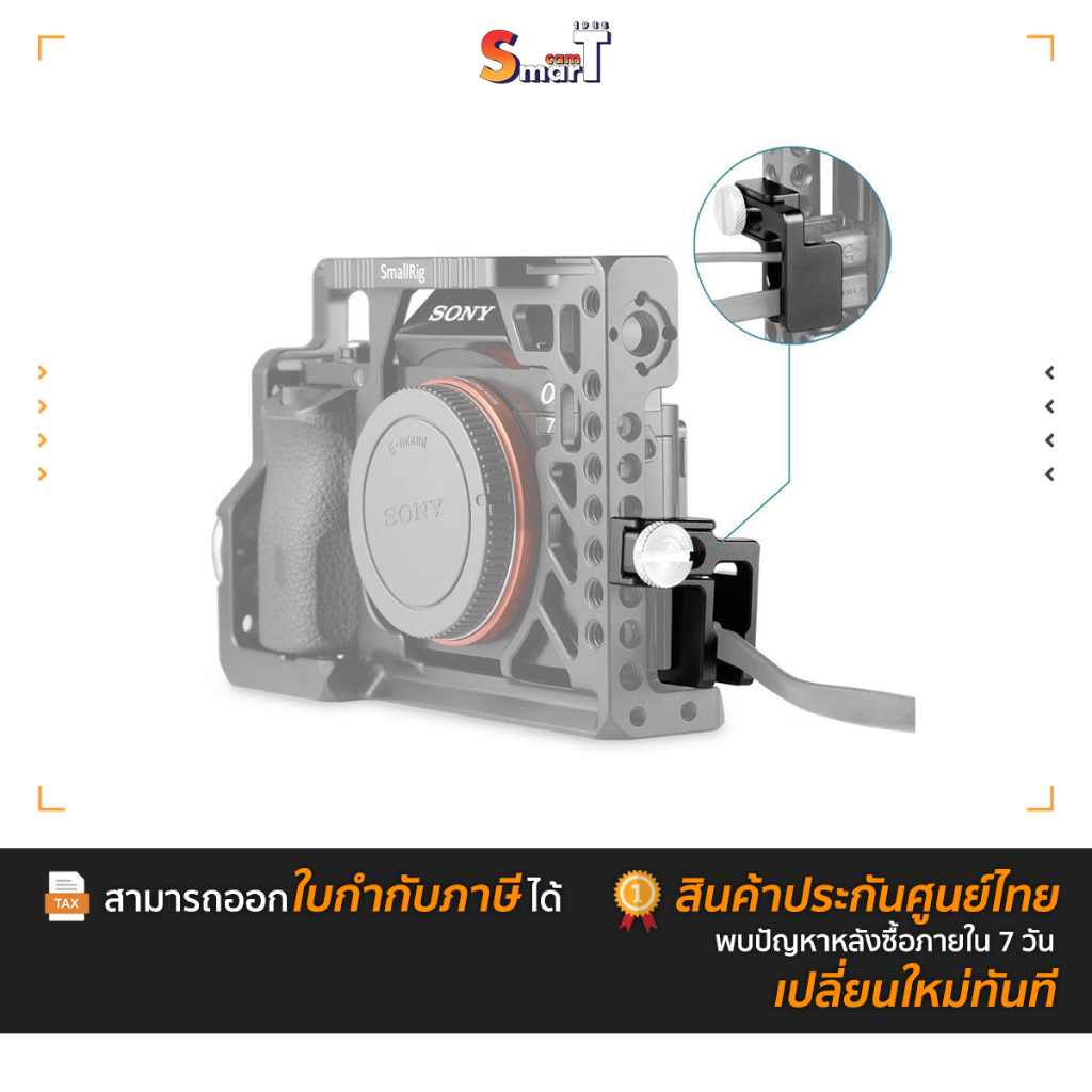 SmallRig 1822 HDMI Cable Clamp    ประกันศูนย์ไทย