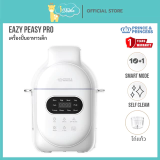 Prince & Princess​ เครื่องปั่นอาหารเด็ก รุ่น EAZY PEASY PRO นึ่ง&ปั่นอัตโนมัติ 6 ใบมีด