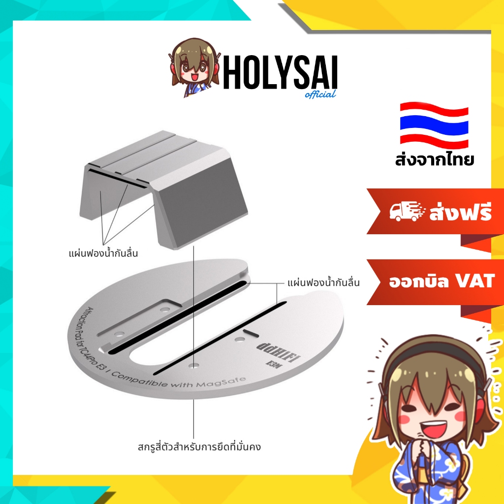 [ประกันศูนย์ไทย] DD E3M แผ่นยึดแม่เหล็กสำหรับ TC44Pro E3 รองรับ MagSafe ดีไซน์มินิมอล ไม่บังกล้อง