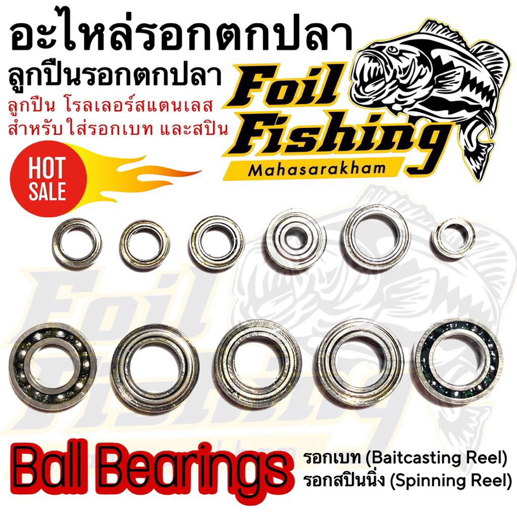 ลูกปืนรอกตกปลา Ball Bearing ลูกปืนโรลเลอร์รอก ที่ช่วยให้การหมุน ลื่น เบา เงียบ และทนทาน ใส่ได้กับรอกเบท และรอกสปินนิ่ง