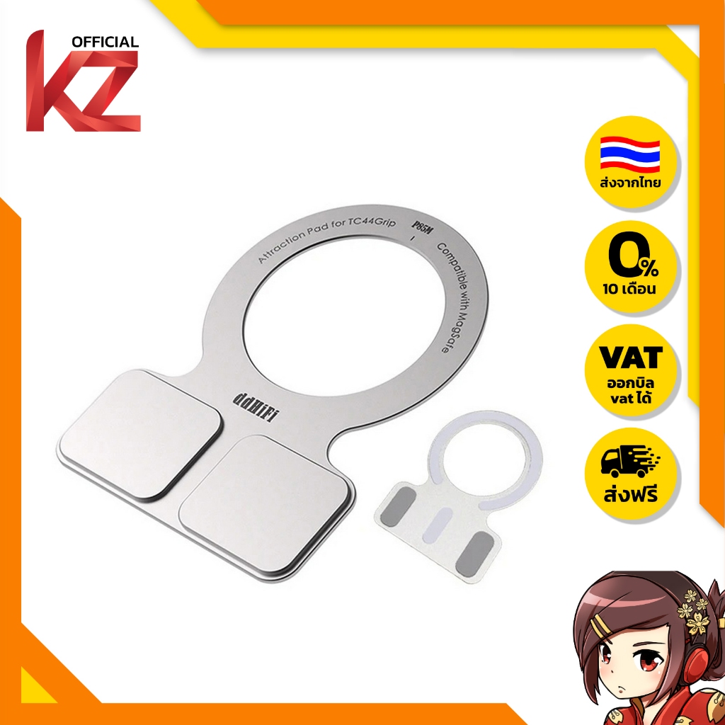 [ประกันศูนย์ไทย] DD P85M แผ่นยึดแม่เหล็กใช้งานกับ TC44Grip กระจายความร้อนได้ดี ของแท้ ส่งจากไทย