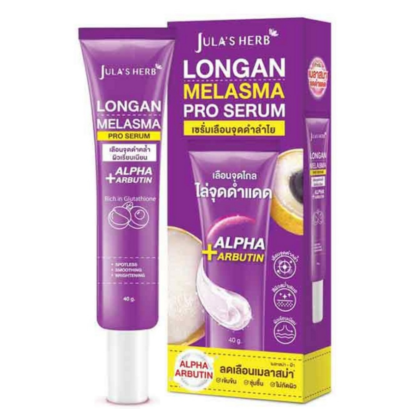 Jula's Herb เซรั่มทาฝ้าลำไย Longan Melasma Pro Serum 40 กรัม/แบบหลอด แพคเกตใหม่
