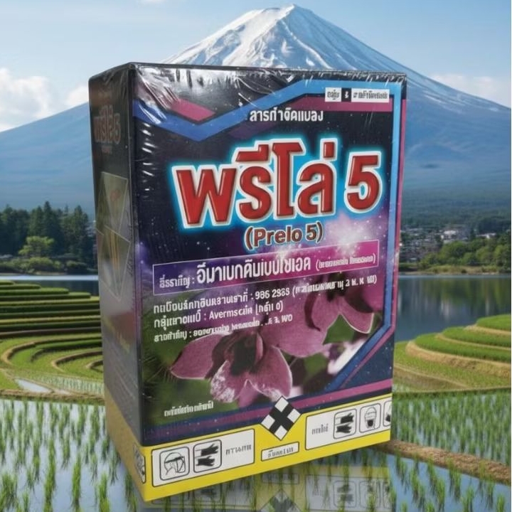พรีโล่5 (สารอีมาเมกติน 5% WG) ขนาด 1 กก. เก่งกำจัดหนอนกระทู้ หนอนม้วนใบ หนอนเจาะ หนอนกินใบและหนอนต่างๆ เพลี้ยไฟ สูตรเย็น ราคา ถูกที่สุด ดีลบีเคเค