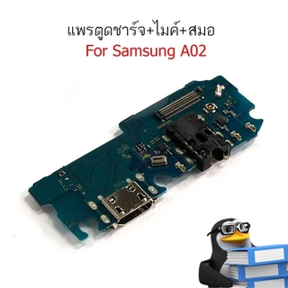 แพรชาร์จ SS A02 ก้นชาร์จ สำหรับ Samsung A02 แพรตูดชาร์จ + ไมค์ + สมอ