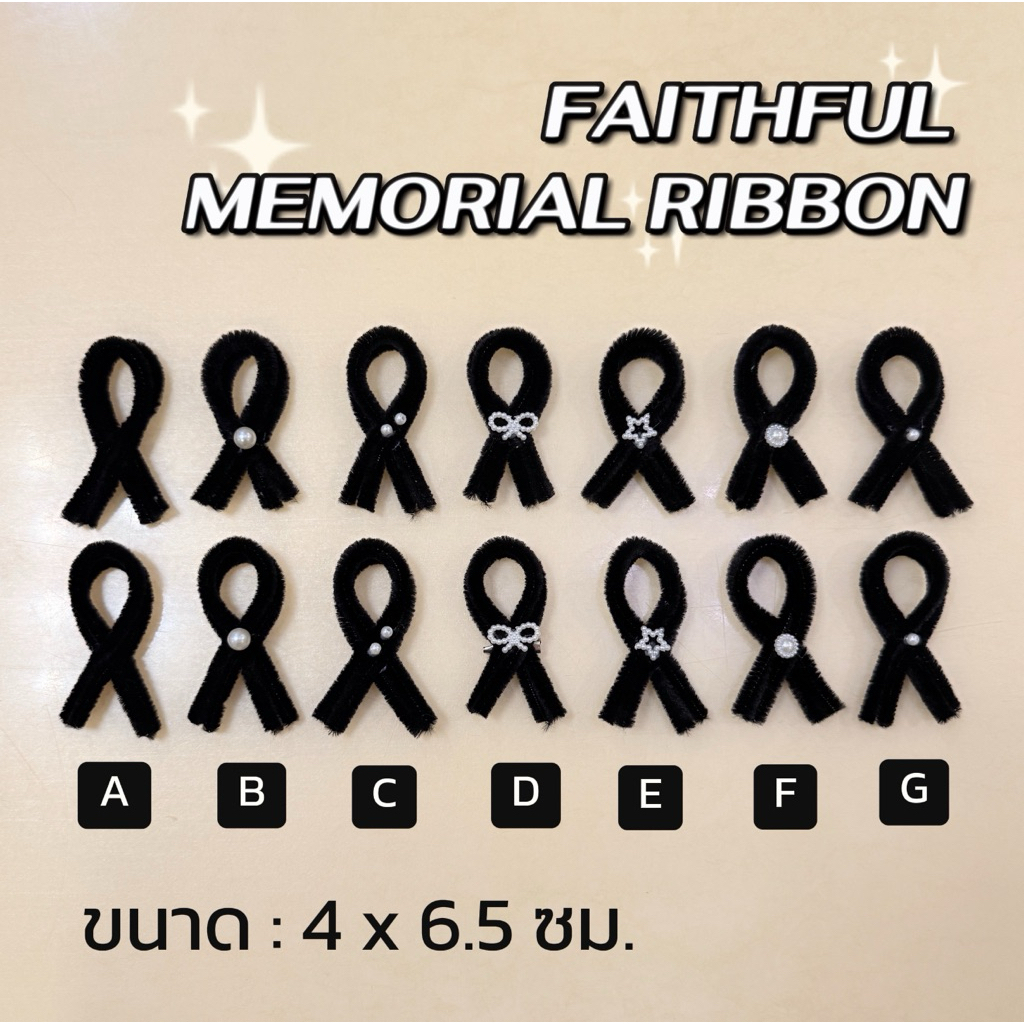 พร้อมส่ง - เข็มกลัดแสดงความไว้อาลัย 🖤 BLACK RIBBON PIN BADGE