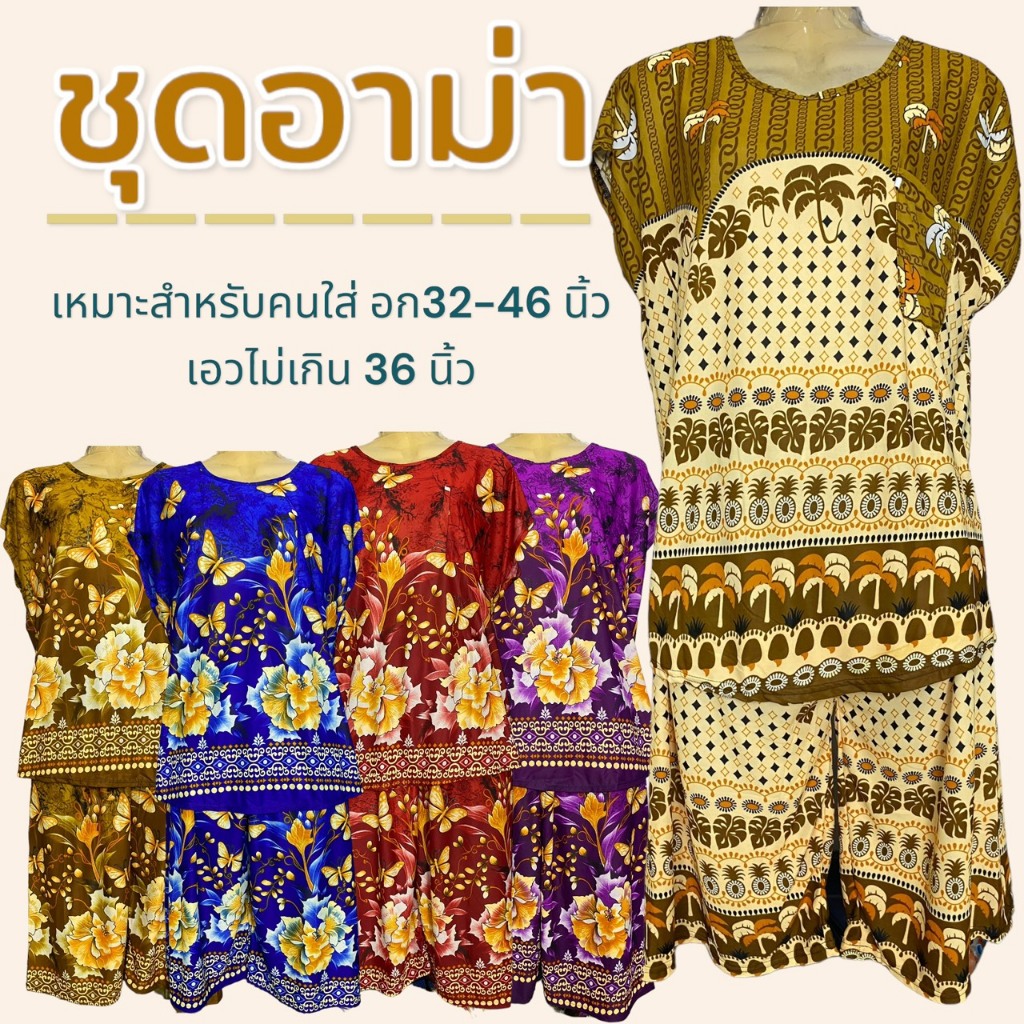 ชุดใส่อยู่บ้าน ผ้าเด้งเกาหลี ใส่สบาย ไม่ร้อน เซทเสื้อ+กางเกง A01