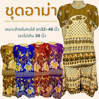 ชุดใส่อยู่บ้าน ผ้าเด้งเกาหลี ใส่สบาย ไม่ร้อน เซทเสื้อ+กางเกง…