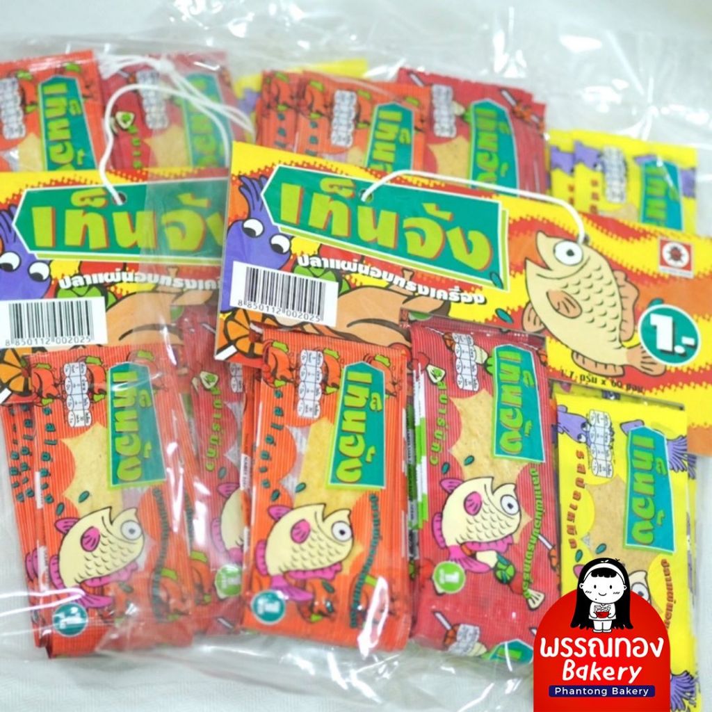 เท็นจัง ปลาแผ่นปรุงรส แพ็คใหญ่ 60 ซอง - รูปที่ 3