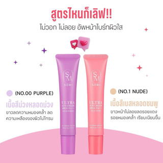 แท้💯 กันแดดโซมี่ กันแดด พส.จีน SOMI ULTRA SUNSCREEN SPF50 PA…