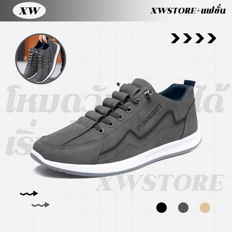 XWshopee รองเท้าวิ่งผู้ชายเปิดตัวใหม่ ดีไซน์แฟชั่นล้ำสมัย แบบสวมใส่ง่าย พื้นนุ่มกันลื่น ระบายอากาศเยี่ยม ไม่อับเท้า ใส่ไ