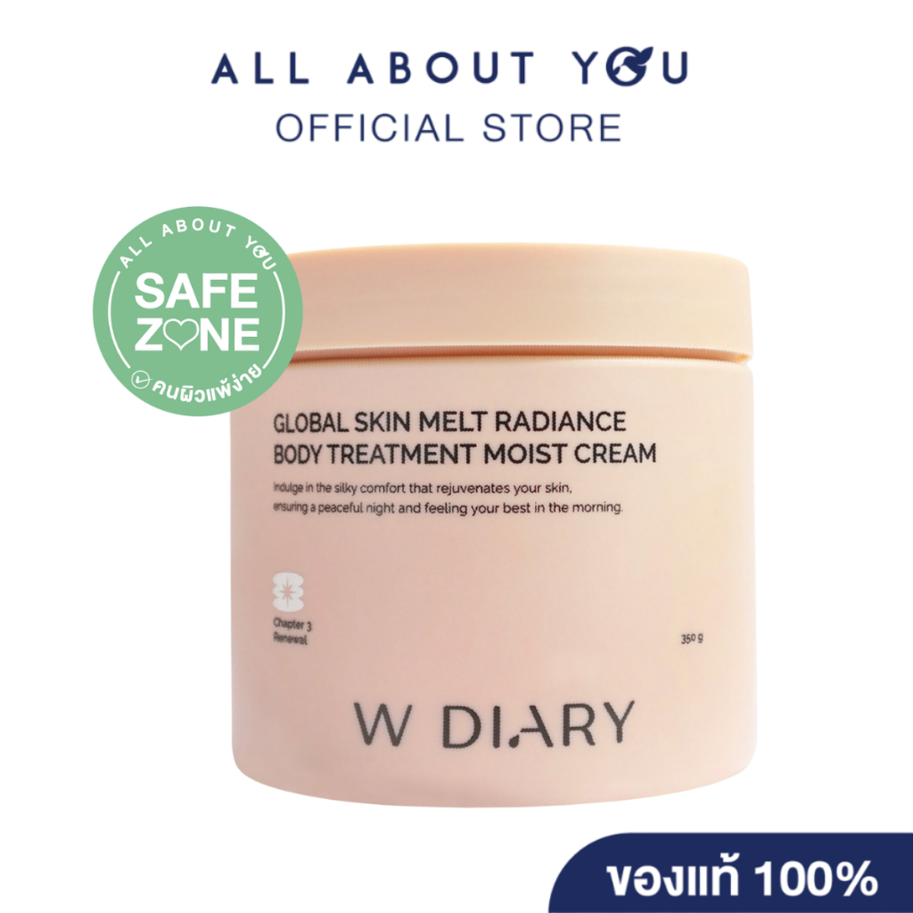 W DIARY Global Skin Melt Radiance Body Treatment Moist Cream 350g.โกลบอล สกินเมลท์ เรเดียนซ์ บอดี้ ทรีตเมนต์ มอยช์ ครีม