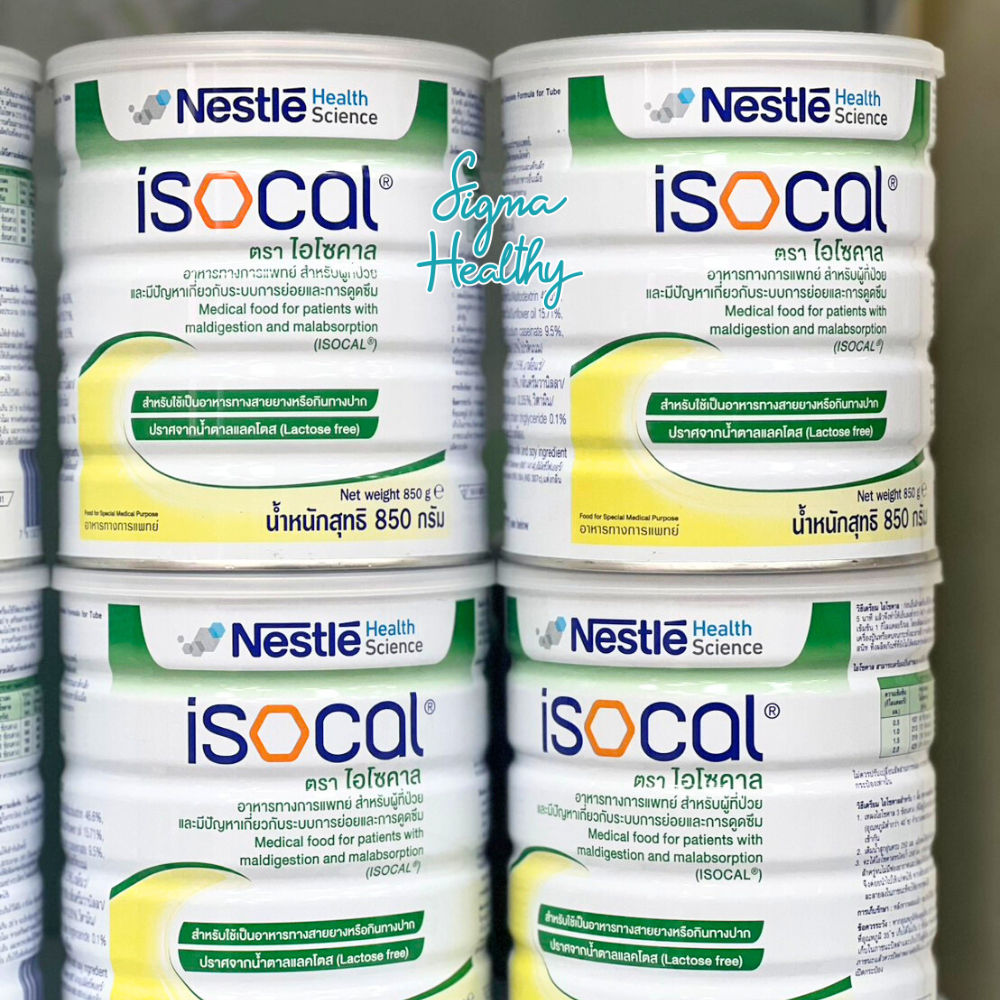 ISOCAL ไอโซคาล อาหารทางการแพทย์ 850 กรัม