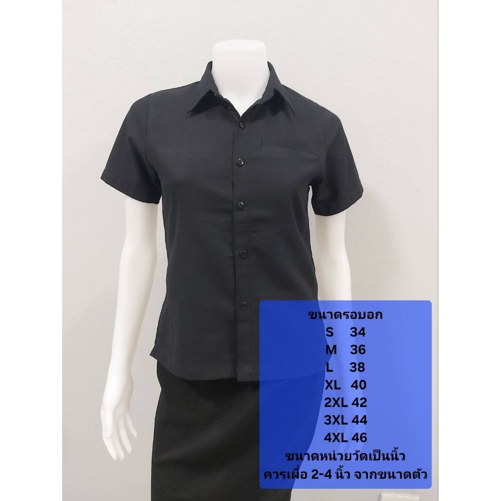 เสื้อเชิ้ตผู้หญิงซาฟารี 3กระเป๋า สีดำ