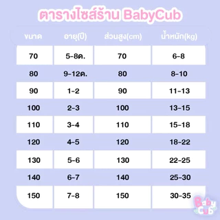 Babycub สีแชมเปญ ชุดเดรสตกแต่งมุกโบว์หรูหรา