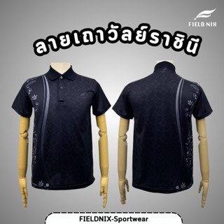 FIELDNIX เสื้อโปโลพิมพ์ลาย ลายเถาวัลย์ราชินี สีดำ ผ้านุ่ม ใส…