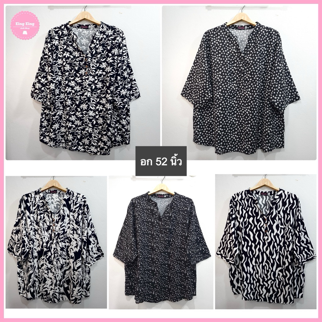 ⚫️สีดำ⚫️อก 52” เสื้อคอจีนเเขนสามส่วน ผ้าสปัน ใส่สบาย ลายขาวดำ ไซส์ใหญ่ ราคา ถูกที่สุด ดีลบีเคเค