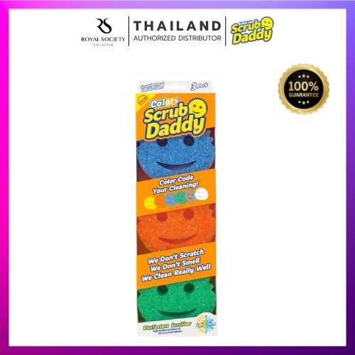 Scrub Daddy  ฟองน้ำอเนกประสงค์ นำเข้าจากอเมริกา 🇺🇸 ฟองน้ำหน้ายิ้ม (แพค 3 ชิ้น/pack 3 pc)