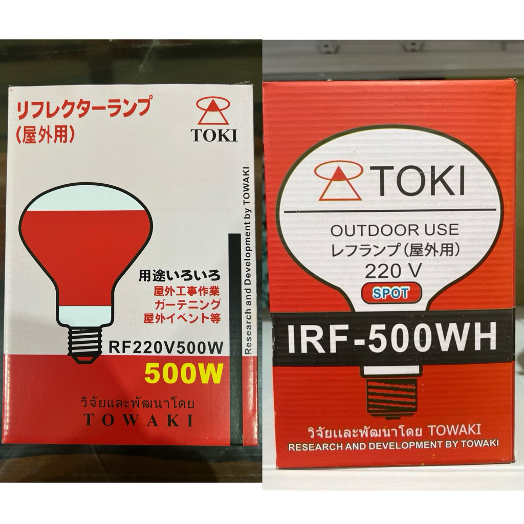 ไฟหรี่ TOKI 500w แดง ขาว