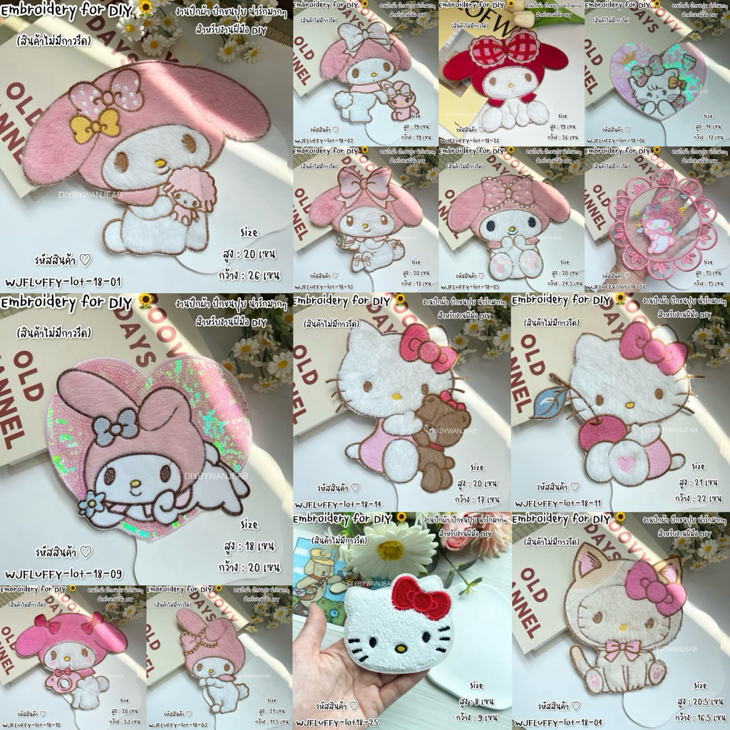 DIY ตัวปักตกแต่ง ขนปุย สำหรับงานฝีมือ เย็บติดเสื้อ ไม่มีกาว ตกแต่งเสื้อผ้า กระเป๋า งาน Craft แฟชั่นบนเสื้อ