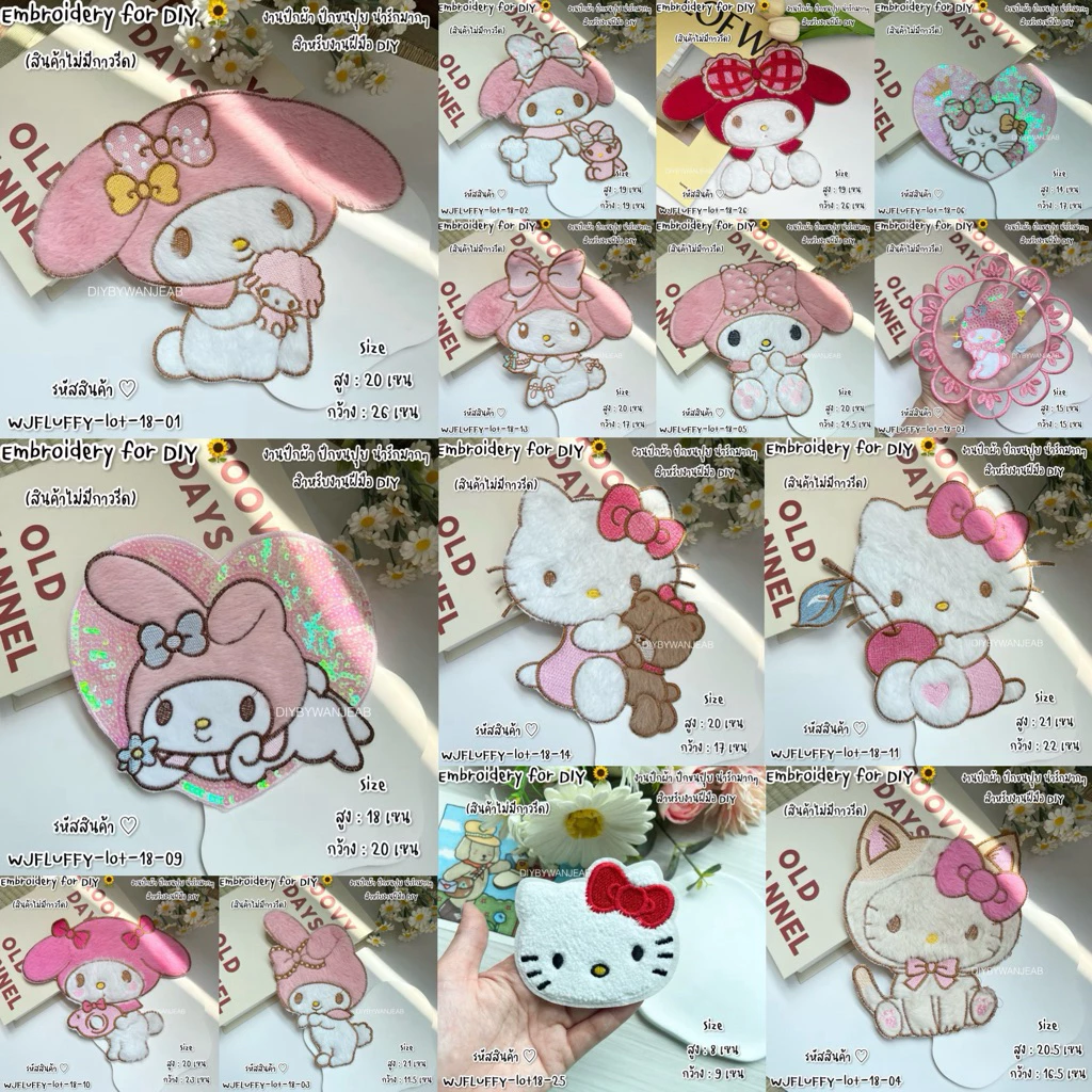 DIY ตัวปักตกแต่ง ขนปุย สำหรับงานฝีมือ เย็บติดเสื้อ ไม่มีกาว ตกแต่งเสื้อผ้า กระเป๋า งาน Craft แฟชั่นบนเสื้อ