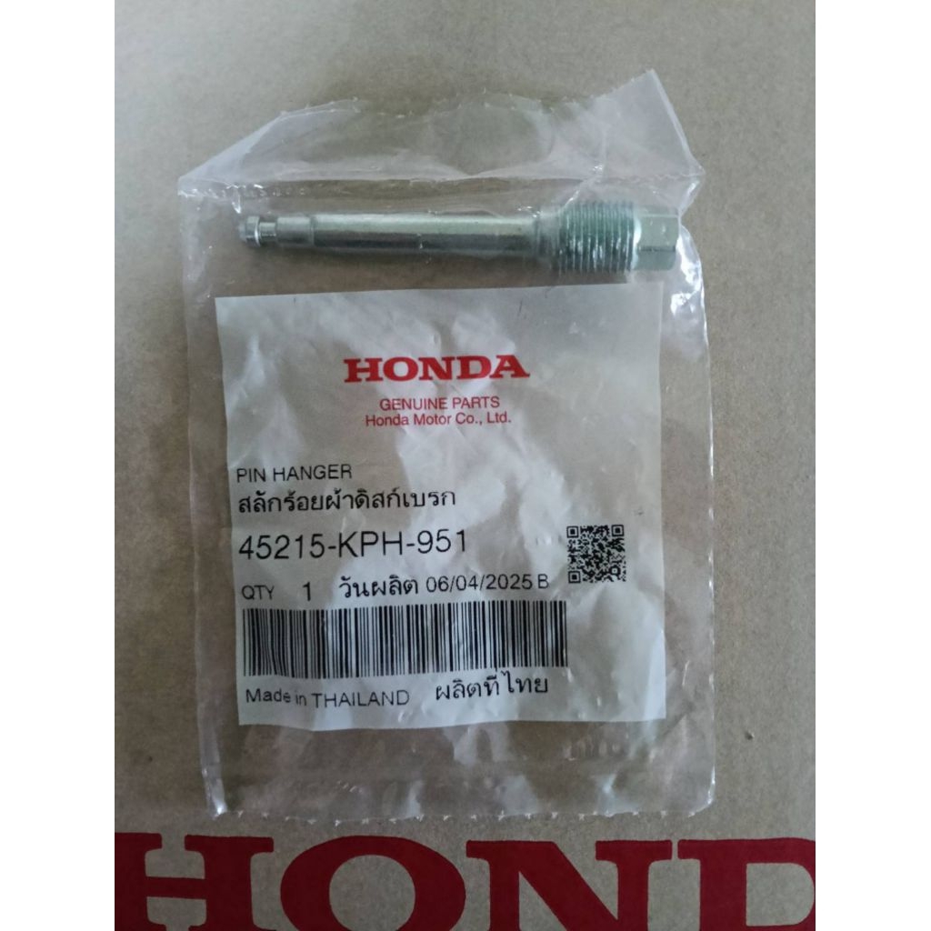 สลักยึดผ้าดิสก์เบรก Wave110-i SONIC (เก่า-ใหม่), Click110-i แท้ศูนย์ 45215-KPH-951