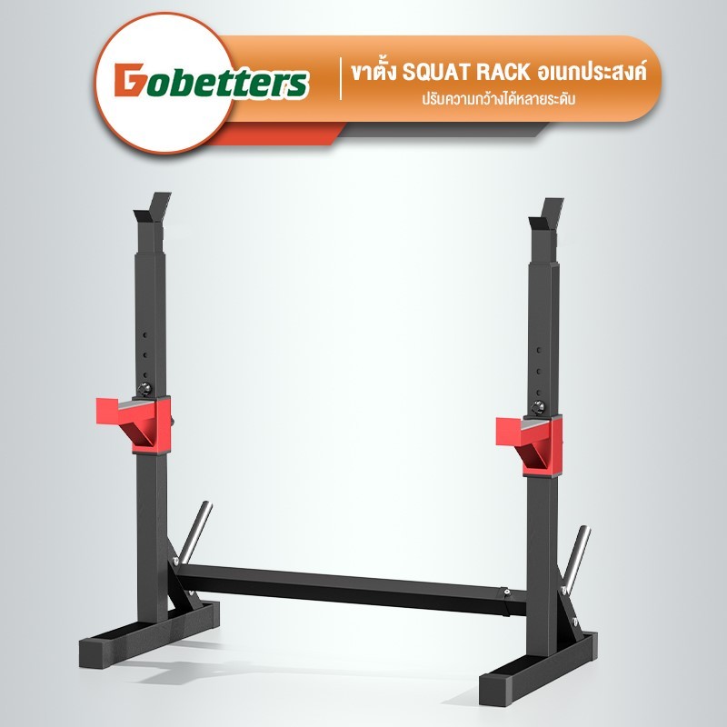Dobetters  แร็ค บาร์เบลยกน้ำหนัก รับน้ำหนักสูงสุด 500KG ปรับความสูงได้ 10 ระดับท่อเหล็กหนา