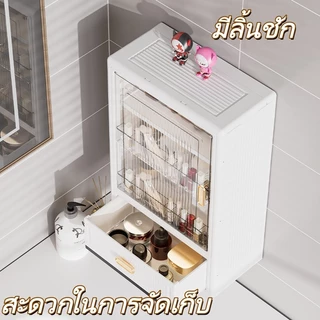 ส่งจากไทย ตู้เก็บเครื่องสำอางค์ ตู้เก็บเครื่องใช้ส่วนตัว ชั้นวางเครื่องสำอาง ติดผนัง ไม่ต้องเจาะรู ฝาปิดแม่เหล็ก ลิ้นชัก
