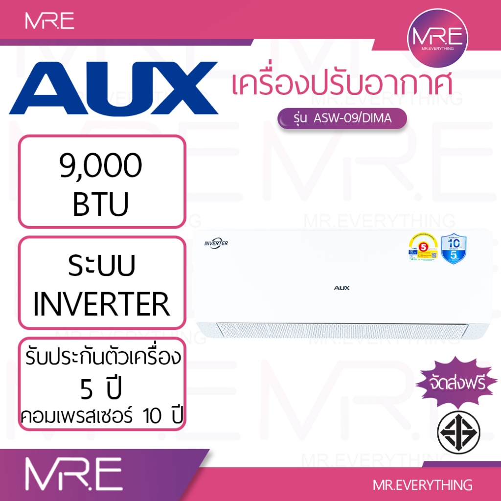 เครื่องปรับอากาศ AUX ASW-09DIMA 9,000 BTU Inverter (R32) รับประกันคอมเพรสเซอร์ 10 ปี