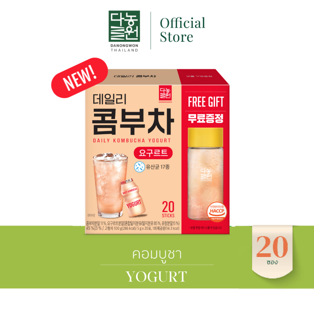 [20T] New !!! คอมบูชารสใหม่ คอมบูชารสโยเกิร์ต+แก้ว Yokurt Daily Kombucha Danongwon คอมบูชาไม่มีน้ำตาล และไขมัน