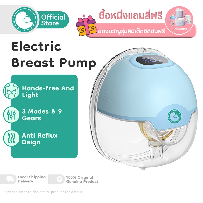 Preferred เครื่องปั๊มนมไฟฟ้าแบบสวมใส่ แฮนด์ฟรี 5ไซส์ แบตฯใหญ่ 1200mAh เสียง<50dB ฟรีขวดนม+ถุง 30ใบ EB28