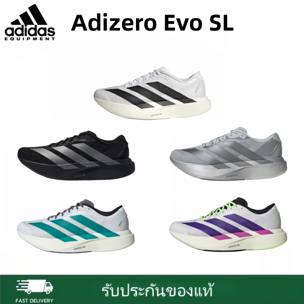 🔥（แท้ 100%）✅ adidas Adizero Evo SL รองเท้ากีฬา JH6206