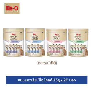 ขนมแมวเลีย มีโอ โกลด์ ขนาด 15 กรัม x 20 ซอง (1 แพค)