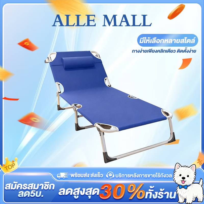 ALLEเก้าอี้พับ เก้าอี้นอนพับได้ ไม่ต้องประกอบพับง่าย เก้าอี้นอนปรับระดับได้แบบพกพาความจุแบริ่ง:300