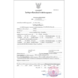 KATimun (lysine) (30เม็ด) Feline Immune Support สำหรับแมว เลขทะเบียนอาหารสัตว์ 0108620016
