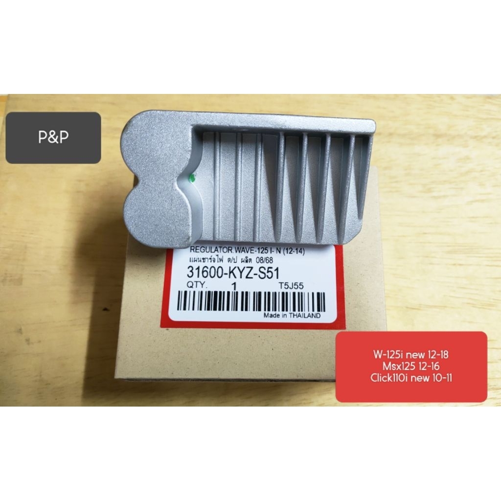 [ KYZ ]แผ่นชาร์ท  W-125i Newปี12-18 ,MSX-125 ตัวเก่า,CLICK110i new ปี2010-2011