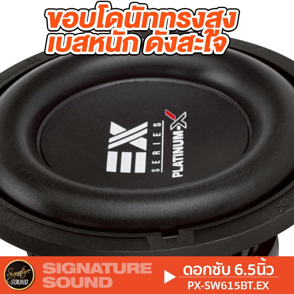[50MIDNIGHT88] PLATINUM-X 6.5นิ้ว ดอกซับ SW6.3510B /SW638B /SW615BT.EX เหล็กปั๊ม 1ดอก ลำโพงรถยนต์ - รูปที่ 4