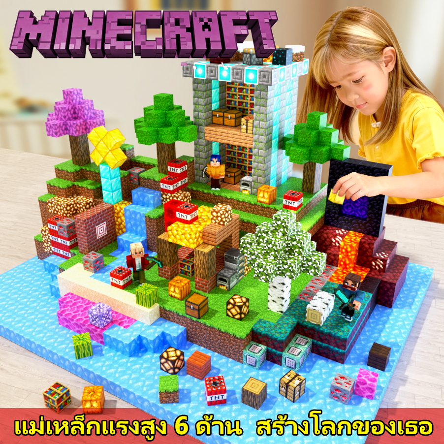 บล็อกของเล่น บล็อกอาคารแม่เหล็ก Magnetic Build ของขวัญของเล่นเด็กวัยหัดเดิน สร้างสรรค์