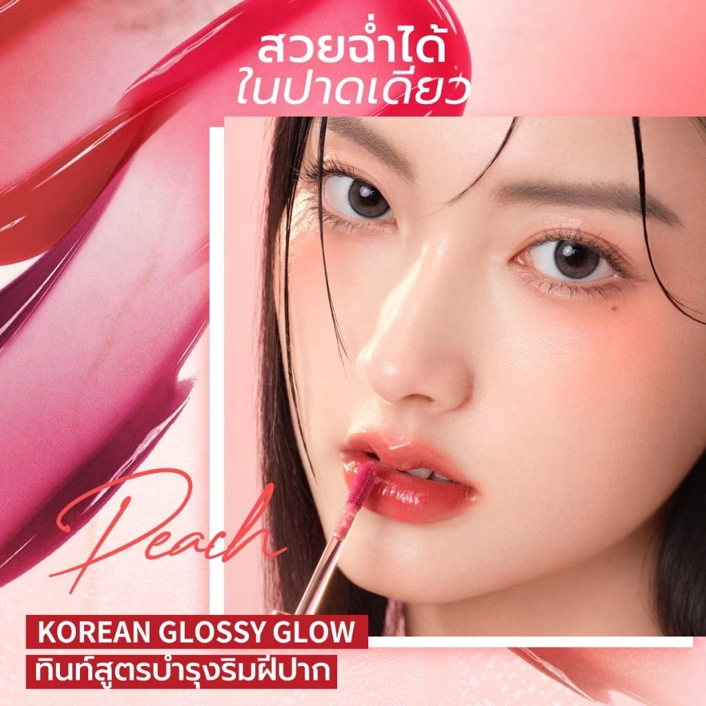 Bnb Barenbliss Peach Makes Perfect Lip Tint พีช ลิปทินต์ 3มล.